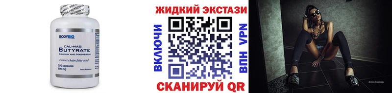 БУТИРАТ бутик  Новая Ладога 