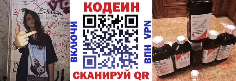 Кодеин Purple Drank  Новая Ладога 